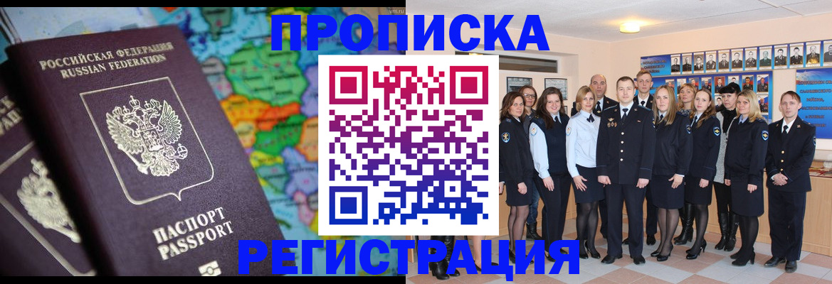 прописка поиск в Нижнекамске