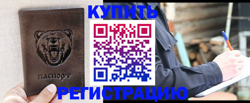 временная регистрация недорого в Нижнекамске