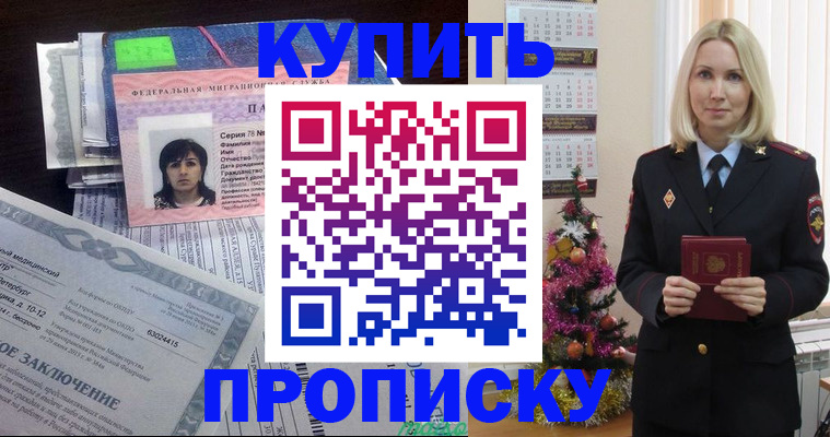 временная регистрация надежно в Нижнекамске